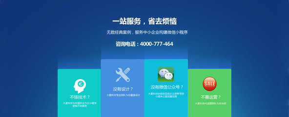 小程序開發(fā)_小程序定制_沈陽小程序開發(fā)-