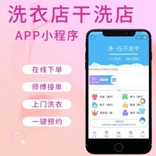 意大利老人頭中國洗衣連鎖集團(tuán)SCM軟件系統(tǒng)定制開發(fā)